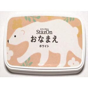 STAZONおなまえ スタンプ台 幼稚園 小学...の詳細画像3