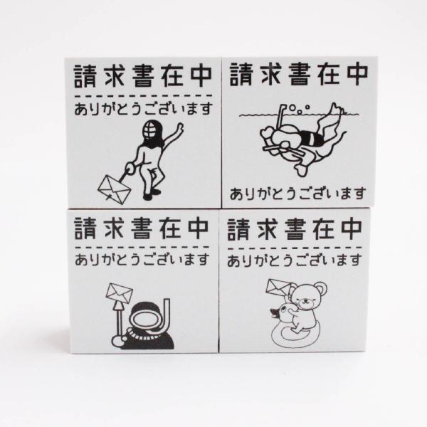 ひと味違うユニークな在中スタンプ　 正方形編 領収書在中　請求書在中　注文書在中 納品書在中　 受領...