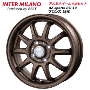 12×3.5J 4.0J 4穴 PCD 100 +45 +42 INTER MILANO AZSPORTS RC10 ブロンズ 個人宅送り用｜cgy