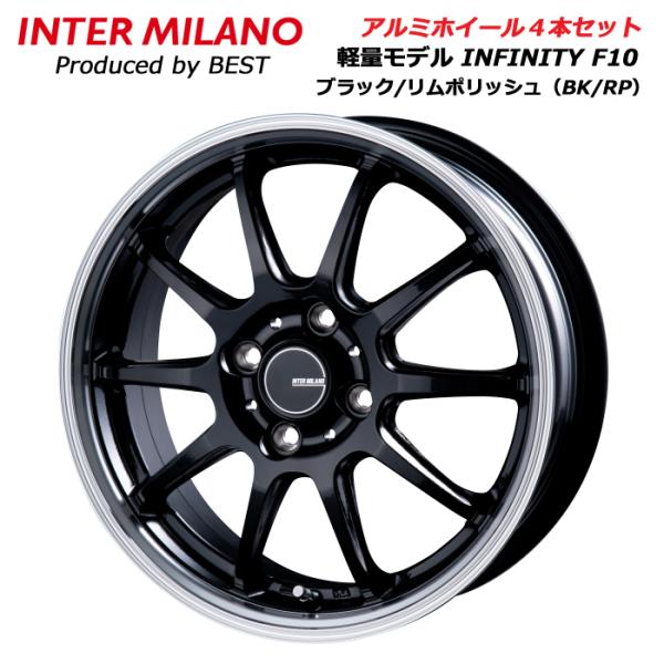 14×4.5J 4穴 PCD 100 +45 INTER MILANO INFINITY F10 ブ...