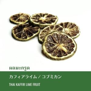 こぶみかん マックルー カフィアライム 10g