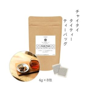 正規品】チャートラムー チャーポン タイティーミックス ティーバッグ