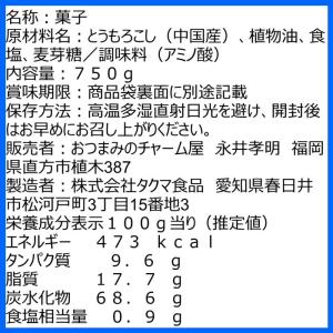 揚げとうもろこし 750g 業務用メガサイズ ...の詳細画像5