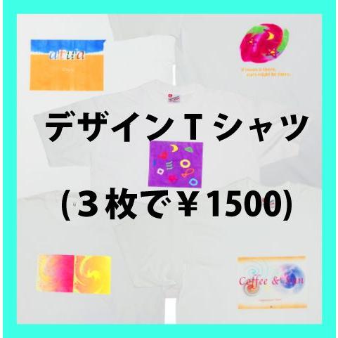 デザインTシャツ-各種３枚１組