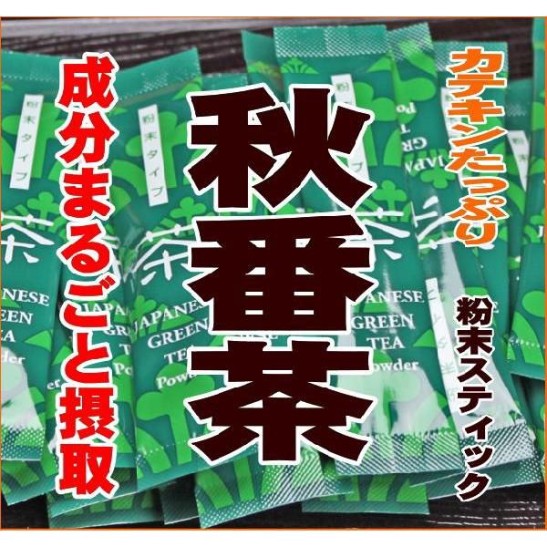 カテキンたっぷり秋番茶 粉末スティック0.5ｇ×30