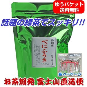 べにふうき茶 緑茶　粉末スティック 0.8g×30個