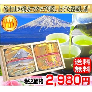 敬老の日 プレゼント 富士山長寿のお茶『じぃじ・ばぁば』が泣けるお茶・話題の深蒸しセット50g×2