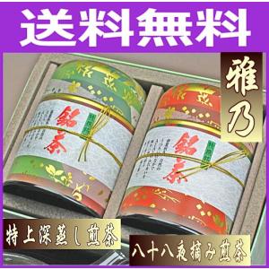 お歳暮 お茶ギフト たっぷり満足セット 八十八夜摘み茶150ｇと特上深蒸し茶150ｇ｜chabatakechokusoubin