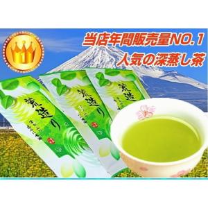 お茶 深蒸し茶荒造り仕上げ 100g×3袋セット 日本茶 煎茶 緑茶 茶葉