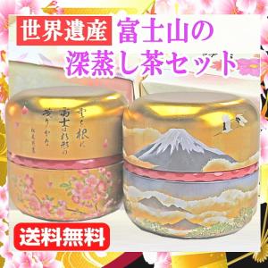 お歳暮 お茶ギフト 深蒸し茶詰め合わせセット 50g×2 日本茶 贈り物 ギフトセット 静岡茶｜