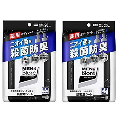殺菌防臭 メンズビオレ 薬用ボディシート デオドラントタイプ 20枚入り 2個セット