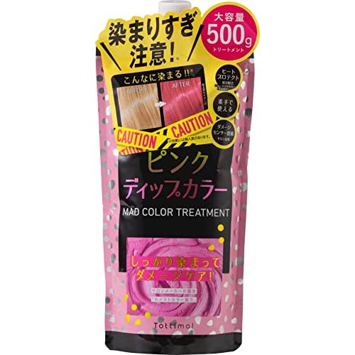 アイケイ Tottimo! ディップカラー トリートメント ピンク 500g