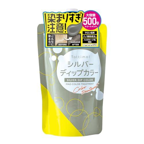 アイケイ Tottimo! ディップカラー シルバー カラートリートメント 500g