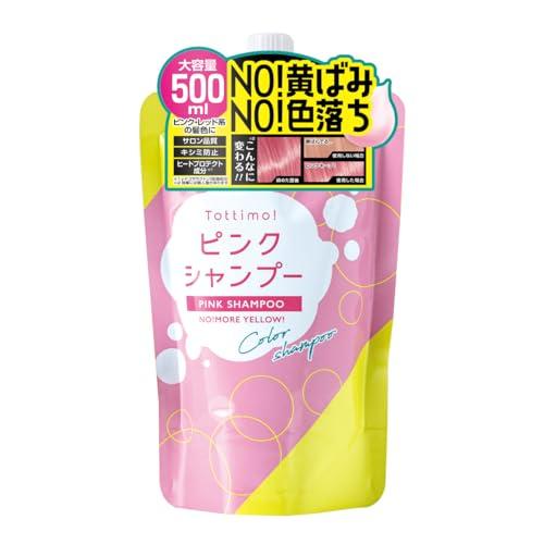 アイケイ Tottimo! カラーシャンプー ピンク 500mL