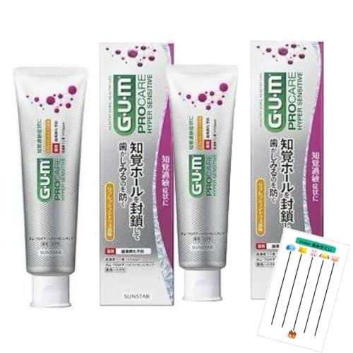 GUM ガム プロケアハイパーセンシティブ リフレッシュシトラス香料 90g 2個セット 知覚過敏ケ...