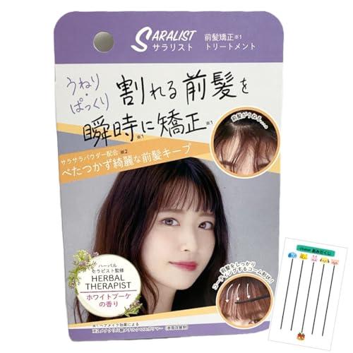 サラリスト SARALIST バングブラシ 前髪 矯正 トリートメントブラシ 割れる前髪を瞬時に矯正