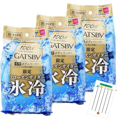 GATSBY ギャツビー アイスデオドラント ボディペーパー 限定 爽快 氷冷 制汗 メンズ ボディ...