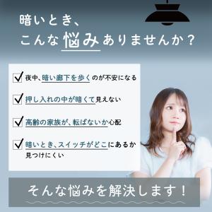 人感 センサー ライト 足元灯 コンセント式 ...の詳細画像5