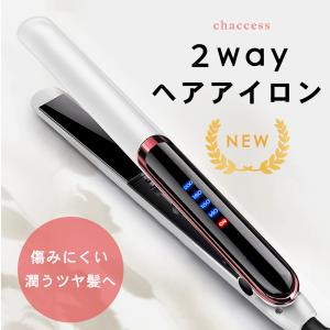 髪が傷まないヘアアイロン 2way ストレートアイロン カール マイナスイオン 急速加熱 プロ仕様 海外対応
