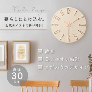 壁掛け時計 掛け時計 おしゃれ オシャレ 北欧...の詳細画像2