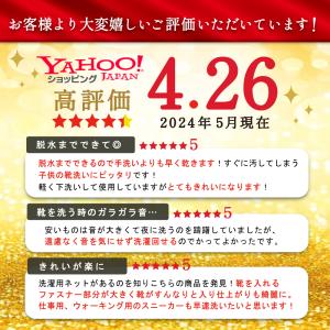 靴用洗濯ネット 靴 2点セット 洗濯機用 靴洗...の詳細画像3