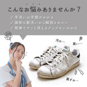 靴用洗濯ネット 靴 2点セット 洗濯機用 靴洗...の詳細画像4