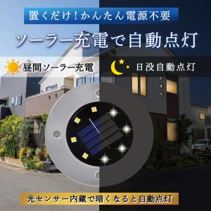 埋め込み式 ソーラーライト ガーデン 屋外 防...の詳細画像4