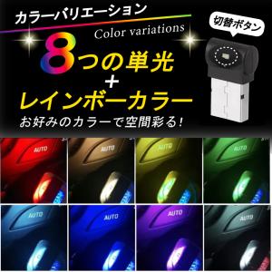 車内用イルミライト usbライト 車内灯 イル...の詳細画像3