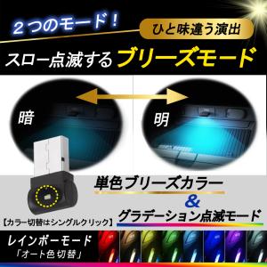 車内用イルミライト usbライト 車内灯 イル...の詳細画像4