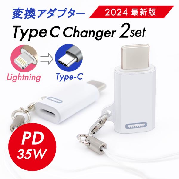 タイプc変換アダプター Lightning to Type-C 変換アダプタ PD急速充電 ライトニ...