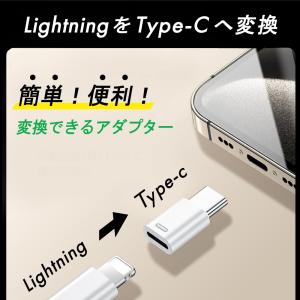 タイプc変換アダプター Lightning t...の詳細画像3