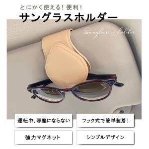 車 サングラスクリップ式 サングラスホルダー ...の詳細画像3