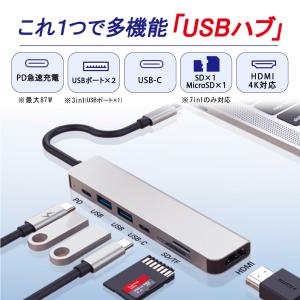 ドッキングステーション type-C 7in1...の詳細画像3