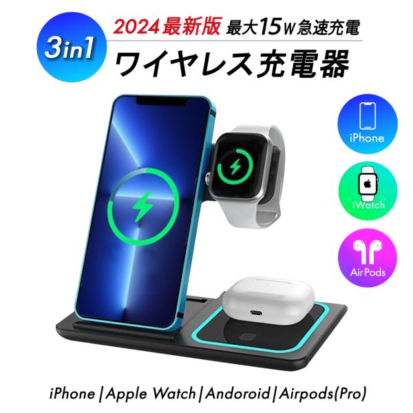 3in1 ワイヤレス充電器 iPhone Airpods Pro Apple Watch Andri...