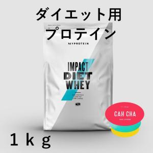 マイプロテイン　Impact ダイエット ホエイプロテイン　1ｋｇ