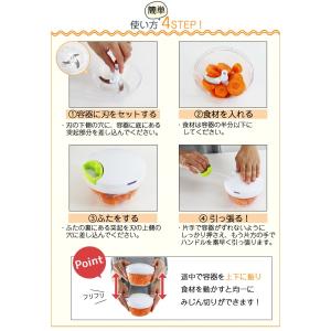 ふたも洗える ぶんぶんチョッパー 12種のレシ...の詳細画像3