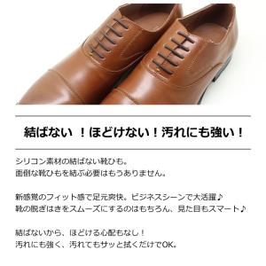 シューピタッ 結ばない靴紐 靴ひも 靴紐 革靴...の詳細画像1