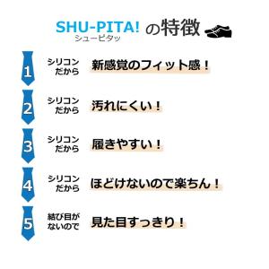 シューピタッ 結ばない靴紐 靴ひも 靴紐 革靴...の詳細画像2