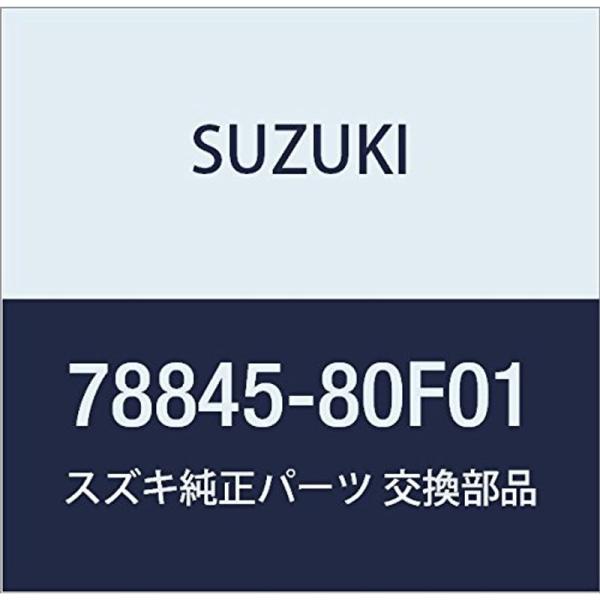 モールディング SUZUKI (スズキ) 純正部品 品番78845-80F01