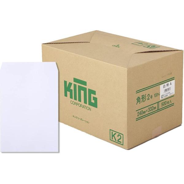 ビジネス封筒 白封筒 角形2号 キングコーポレーション 100g 500枚入 封筒 010306