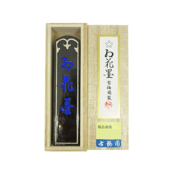 墨・墨汁 黒茶系 菜種油煙の 漢字・仮名・写経 五ツ星 紅花墨 古梅園 10丁型 漢字・仮名・写経