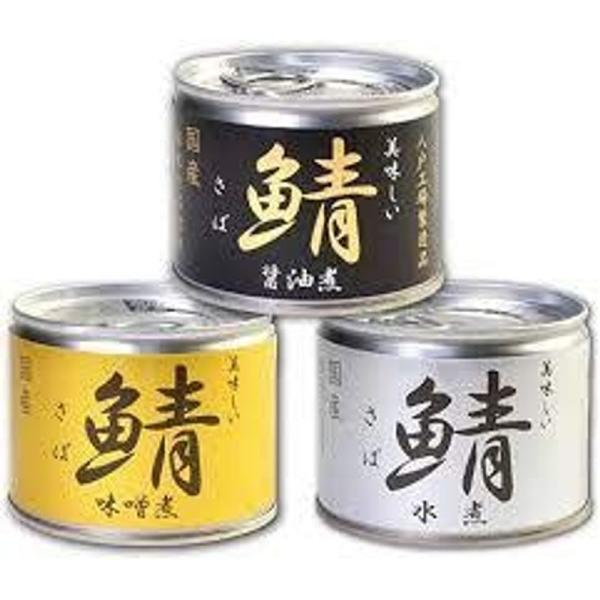 缶詰セット 伊藤食品 あいこちゃん 鯖缶 24缶水煮、味噌煮、醤油煮 各8缶缶詰セット