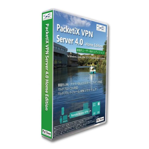 ソフトウェア PacketiX VPN Server 4.0 Home Edition パッケージ版