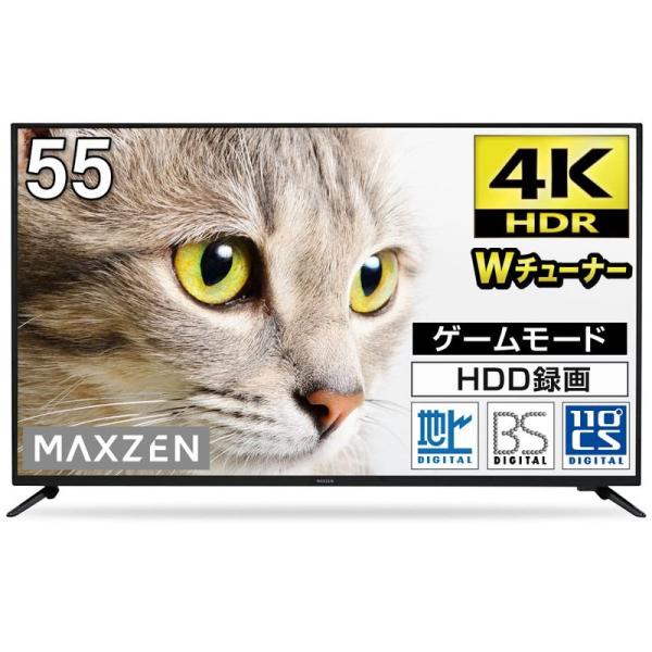 家電 テレビ 液晶テレビ 55型 4K対応 2022年新モデル 55インチ 裏録画 ゲームモード 地...