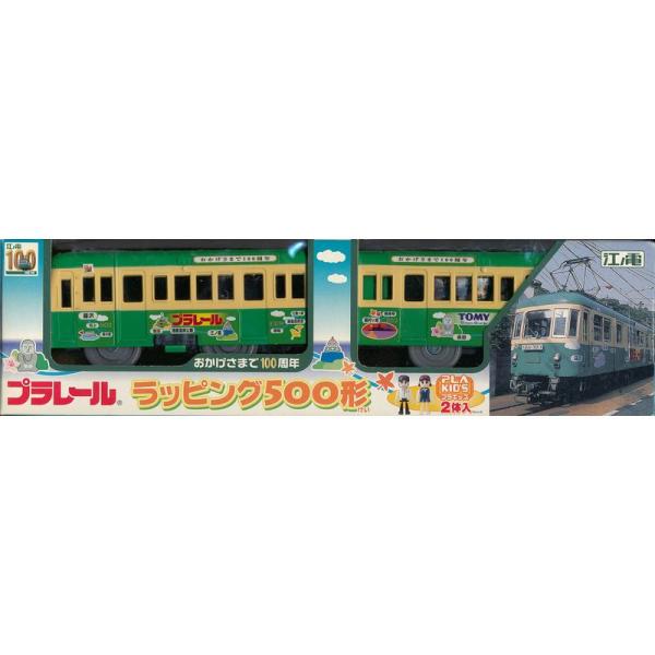 電車車両 江ノ電ラッピング500形TOMY プラレール限定車両おかげさまで100周年