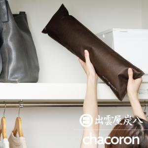炭八 押入用1個 ブラウン 押入 除湿 調湿木...の詳細画像5