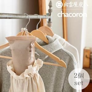 炭八 押入用2個セット ベージュ 押入 調湿木...の詳細画像1