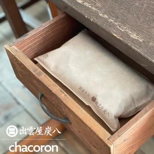 炭八 タンス用1個 ベージュ タンス 調湿木炭...の詳細画像1