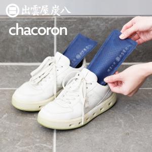 炭八 ミニ(紺)1セット2本 ミニ 靴用 調湿...の詳細画像5