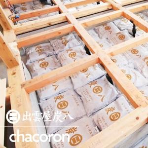 炭八 床下用1ケース8個セット 床下 調湿木炭...の詳細画像1